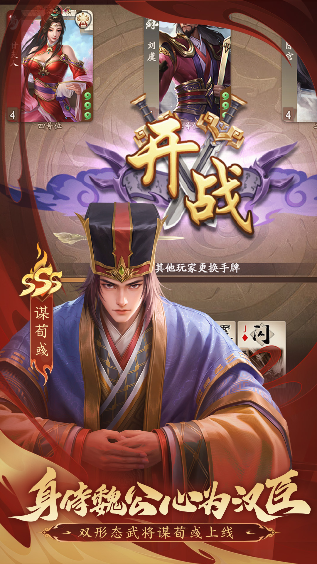 三国杀一将成名 1.0.317 安卓版 4