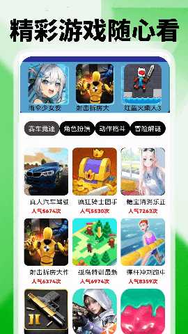 4389玩游盒 0.0.26 安卓版 1