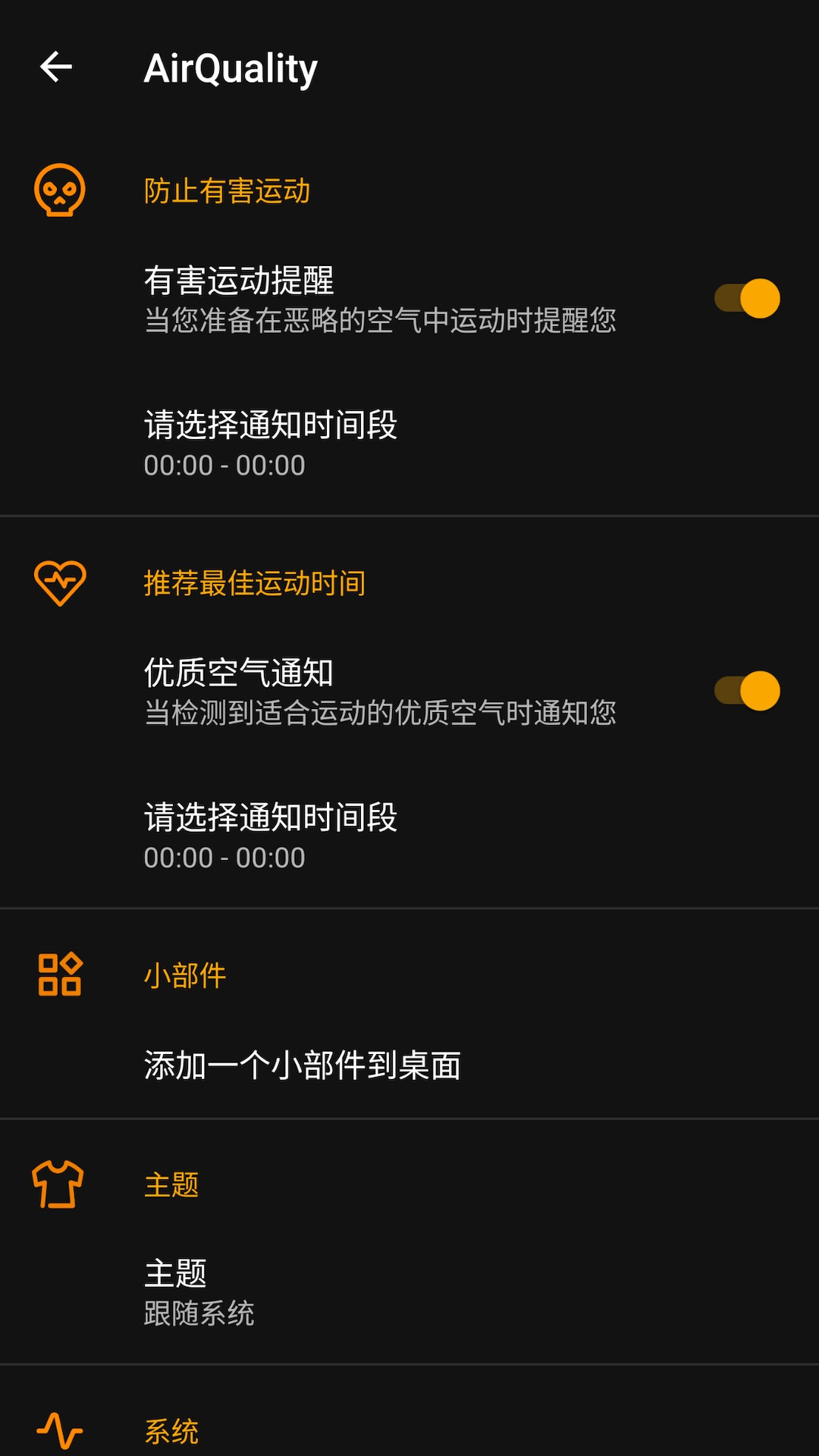 雾霾检测 7.3.10 安卓版 3