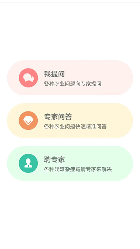 学农网 3.0.17 安卓版 4