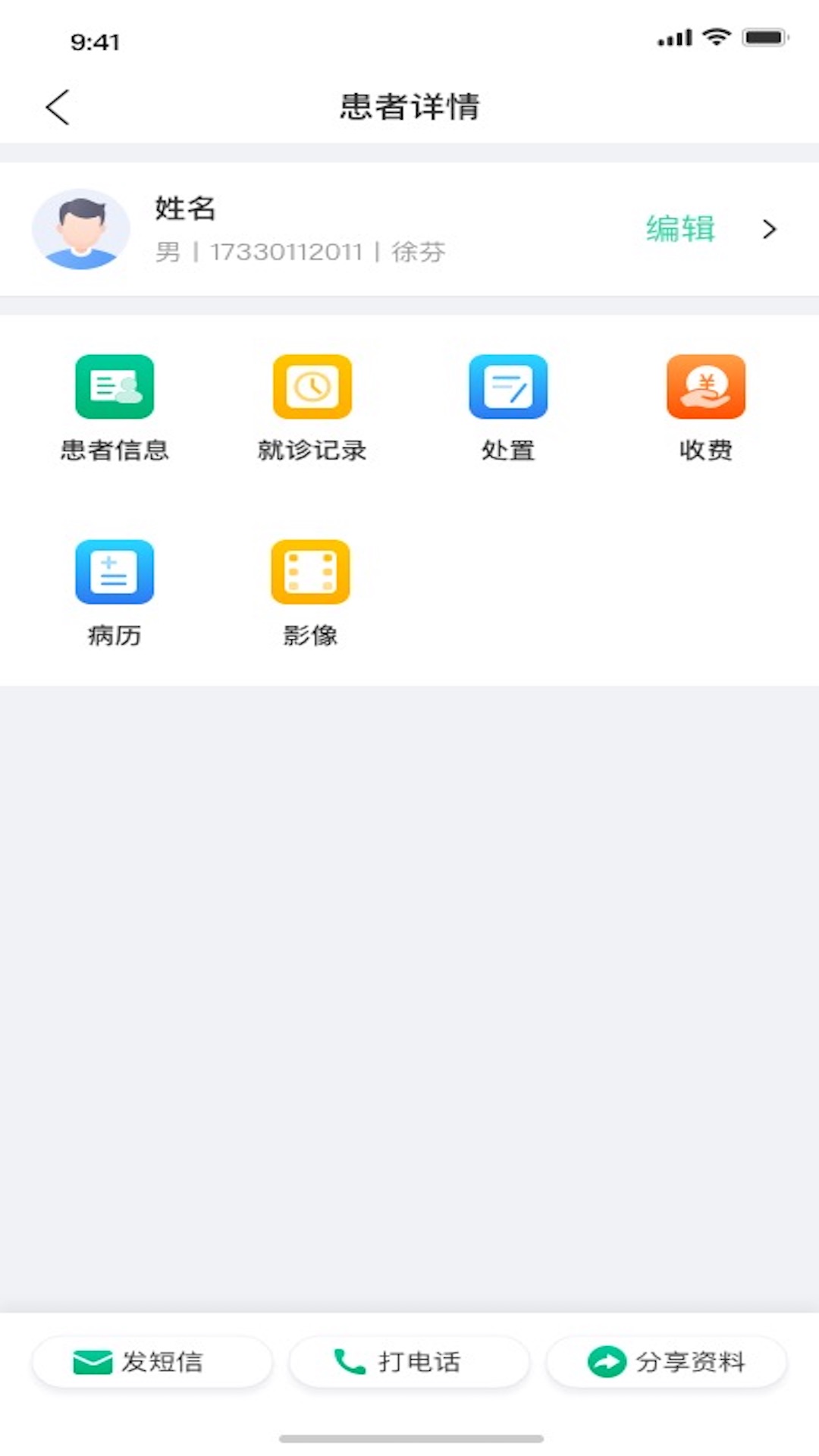 美亚美牙 1.4.2.001 安卓版 1