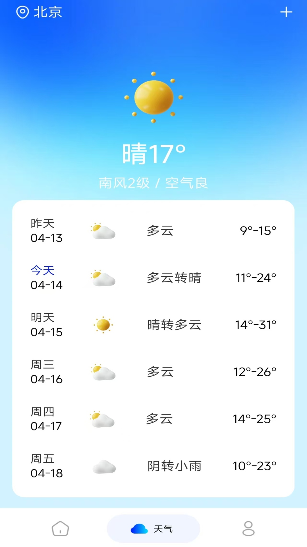 123火车票助手 1.0.1 安卓版 2