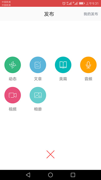 品质滨州 3.2.3 安卓版 3