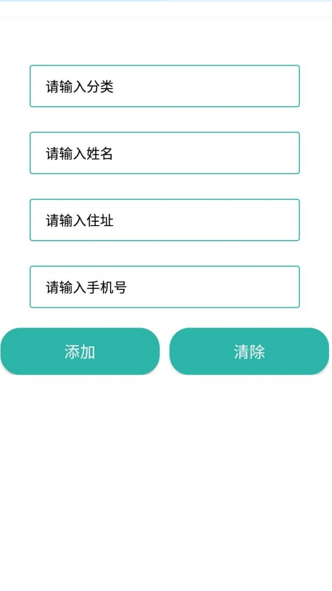 易刷 1.0 安卓版 3