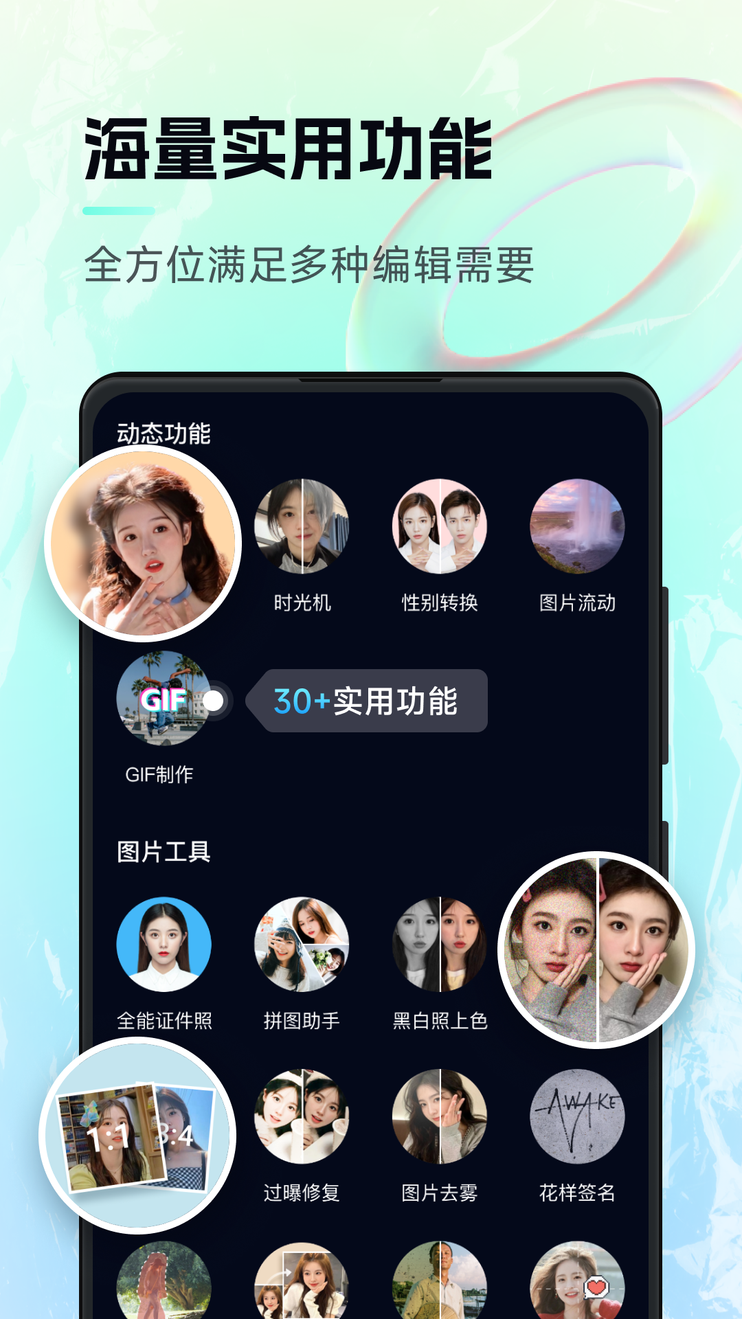 AI神笔马良 2.0.3.0 安卓版 4