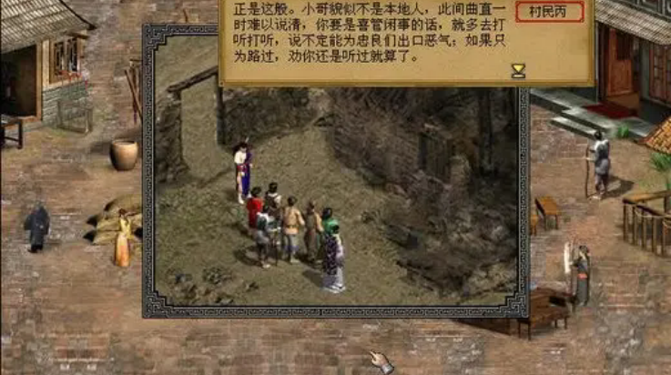 金庸群侠传2加强版 1.0 安卓版 3