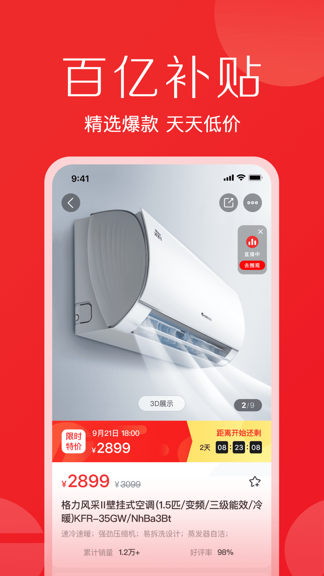 格力董明珠店 3.15.0 安卓版 1