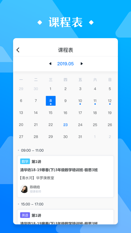 极客数学帮 4.2.2 安卓版 2