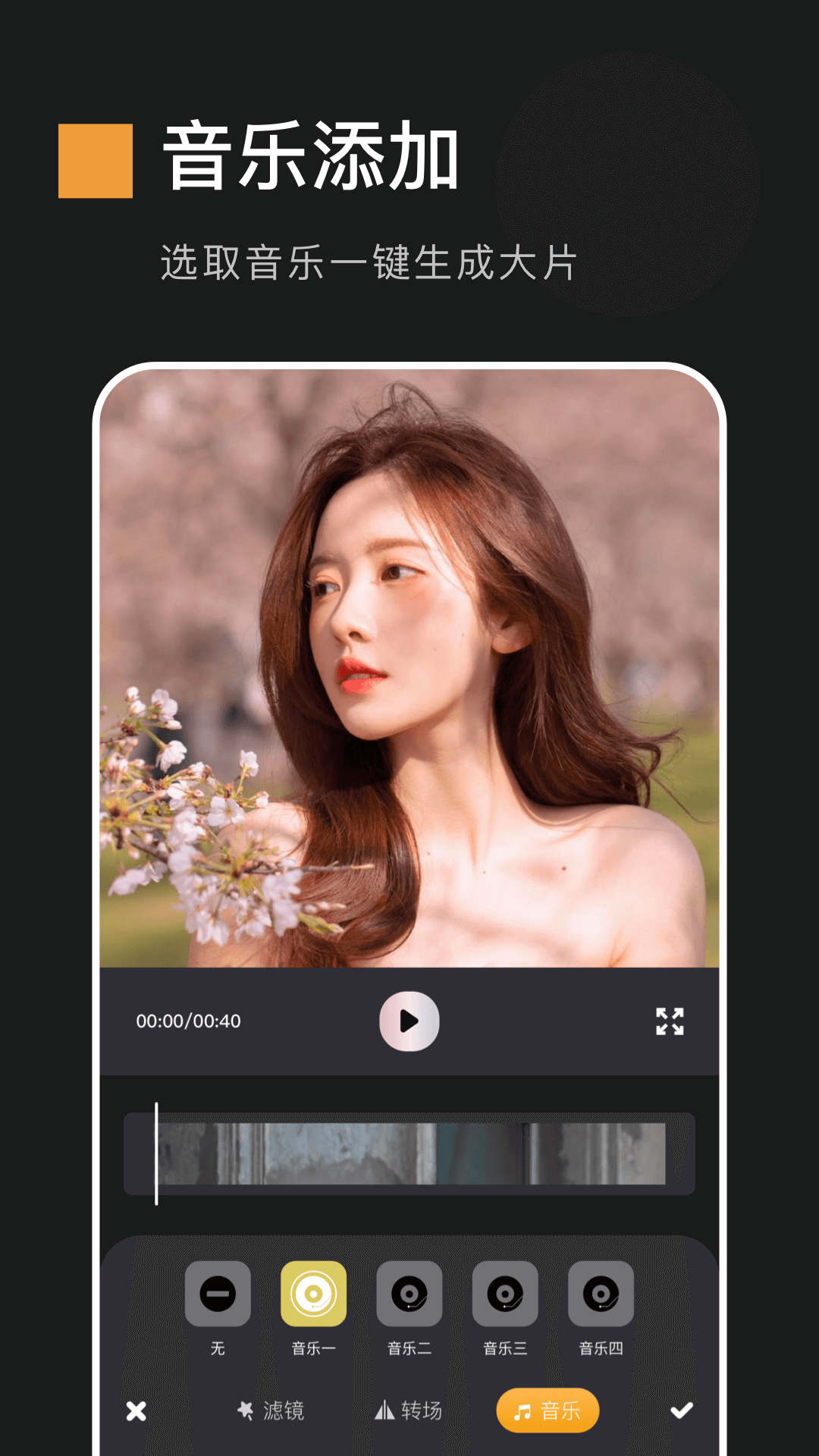 动感相册制作 1.19 安卓版 1