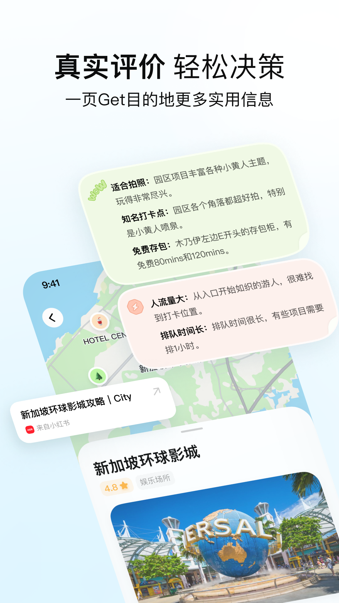 圆周旅迹 3.1.5 最新版 4