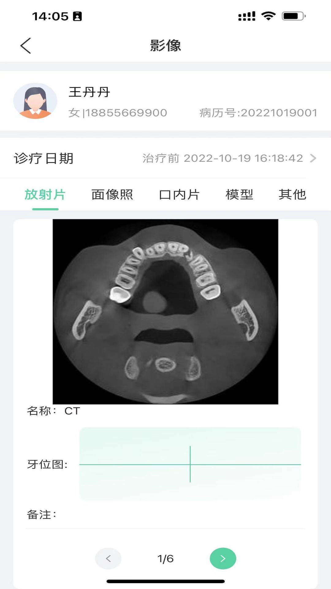 美亚美牙 1.4.2.001 安卓版 3