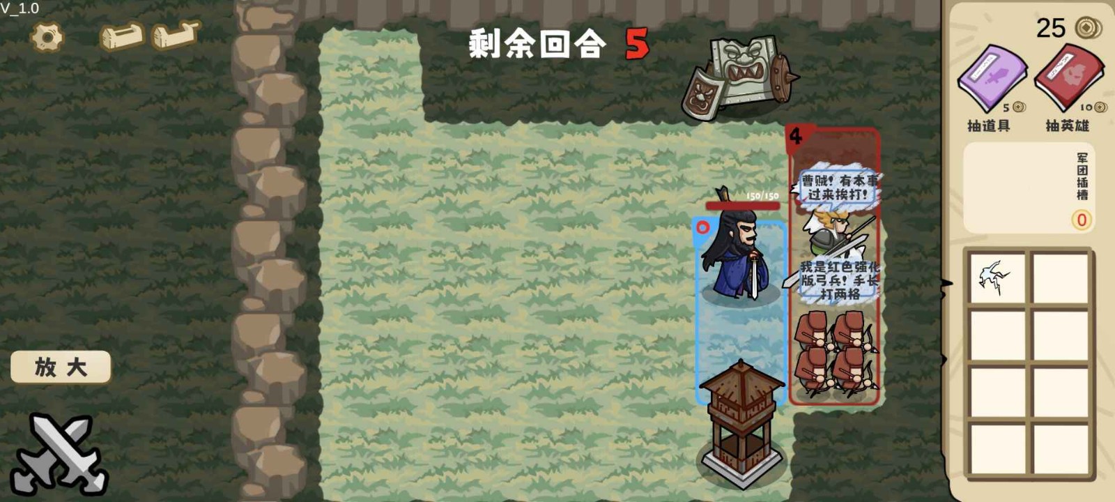这还能是华容道火山哥哥 1.0 安卓版 2