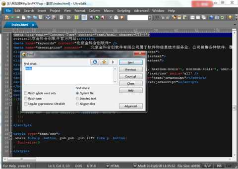 UltraEdit编辑器 31.3.0.8 最新版 2