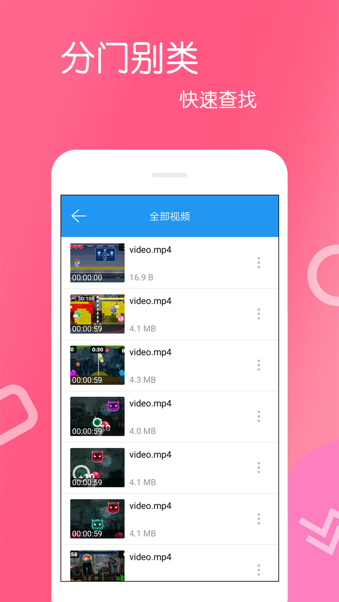 高清视频播放器 4.0.8.6 安卓版 3