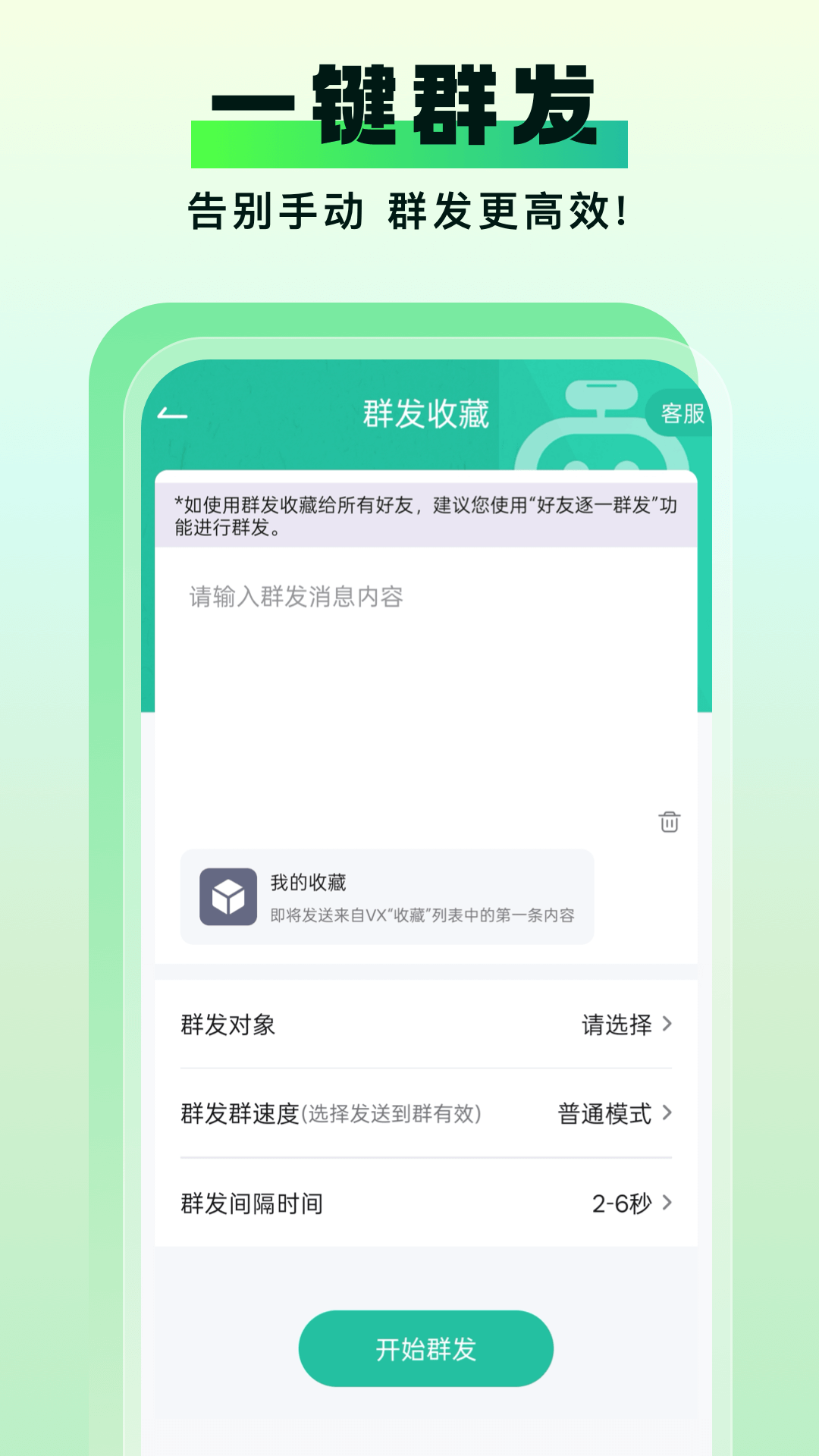 微粉助手 2.1.2 安卓版 1