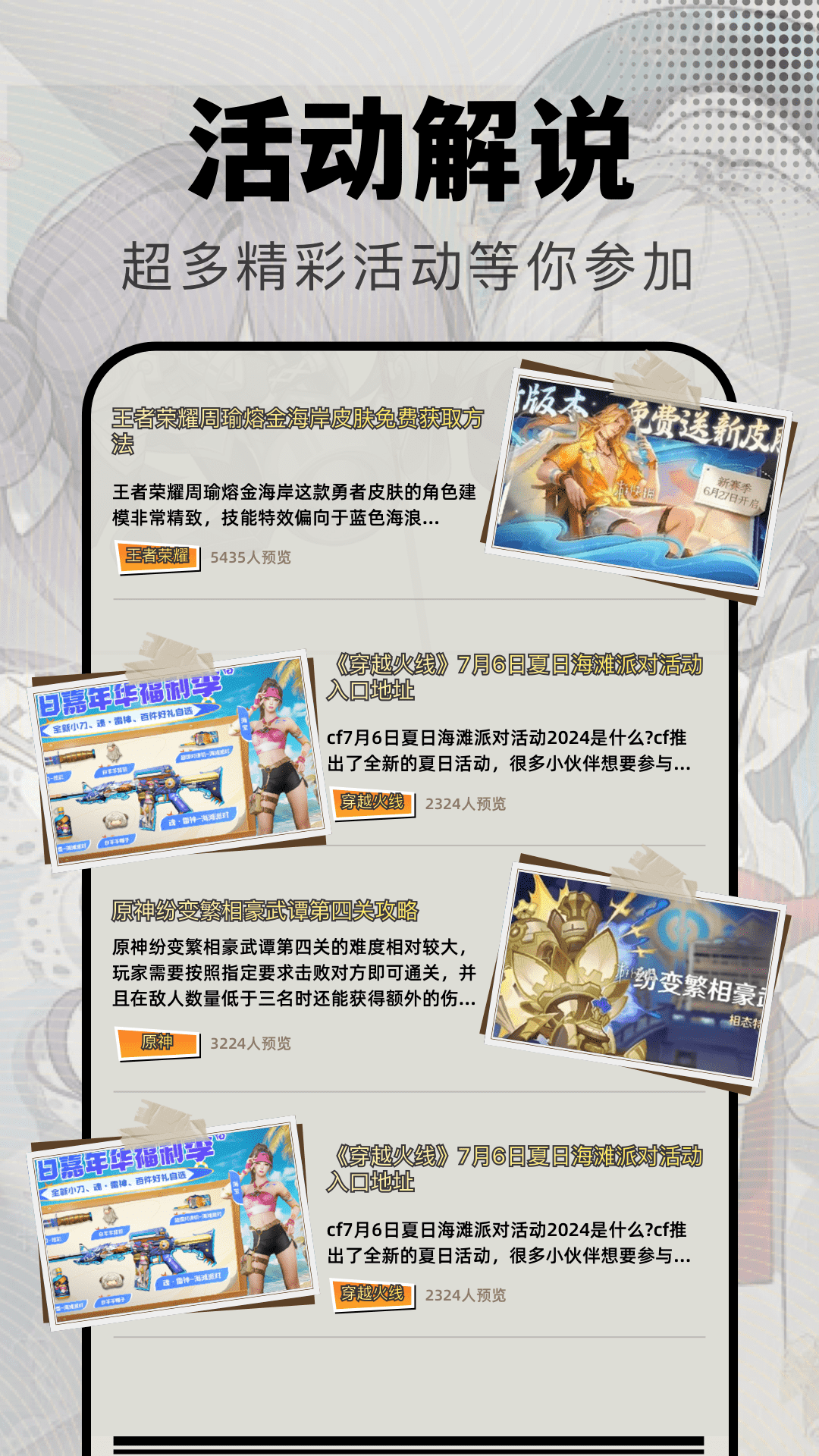 快快游戏助手 1.7 安卓版 1
