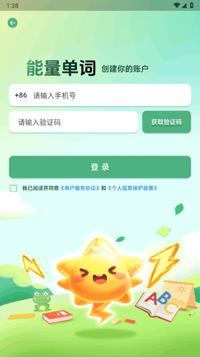 能量单词 1.0.0 安卓版 2