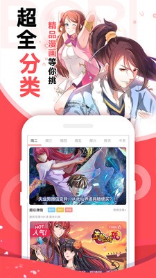黄漫漫画 v8.9.2 官方版 2
