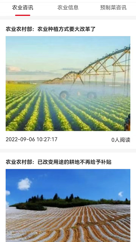 学农网 3.0.17 安卓版 2
