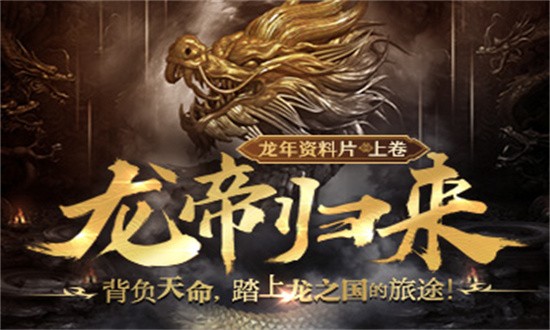 盛大热血传奇电脑版 11 最新版 3