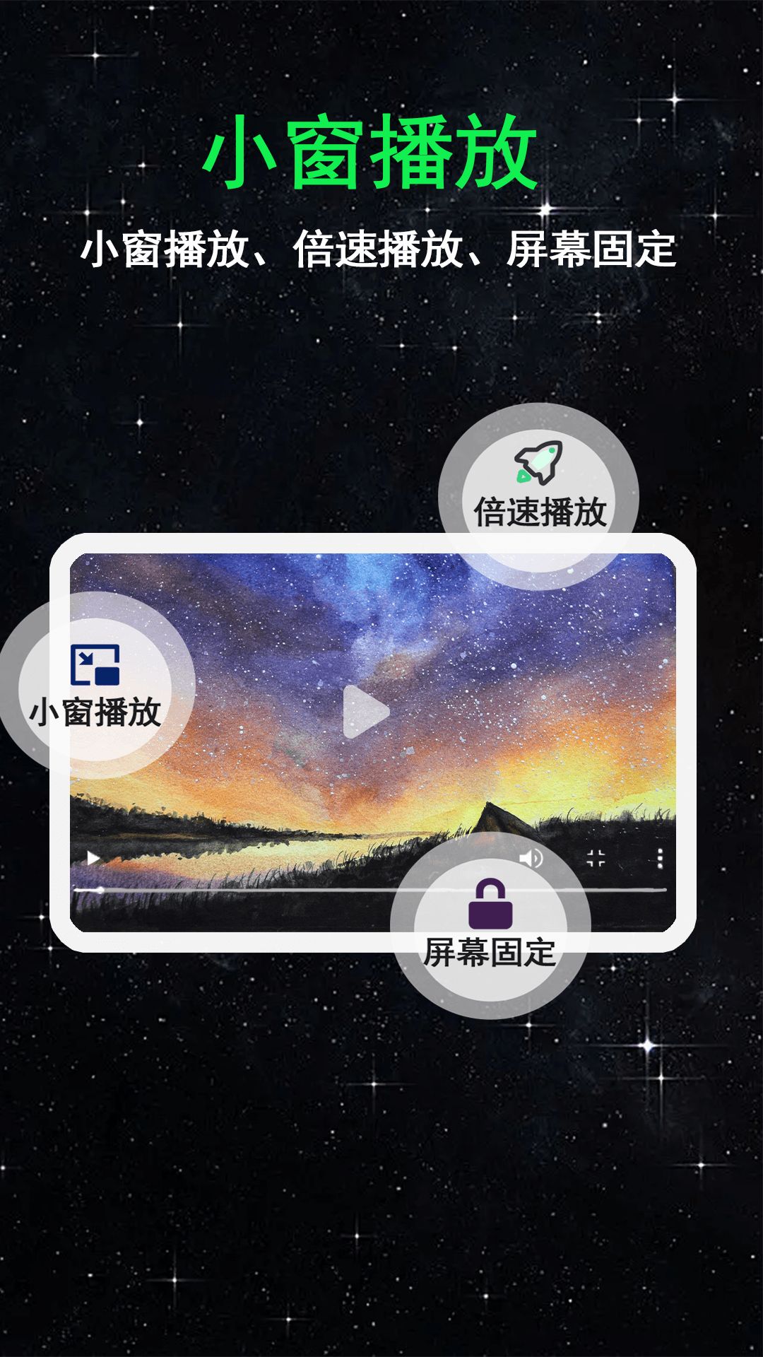 avi播放器 1.0.6 安卓版 1