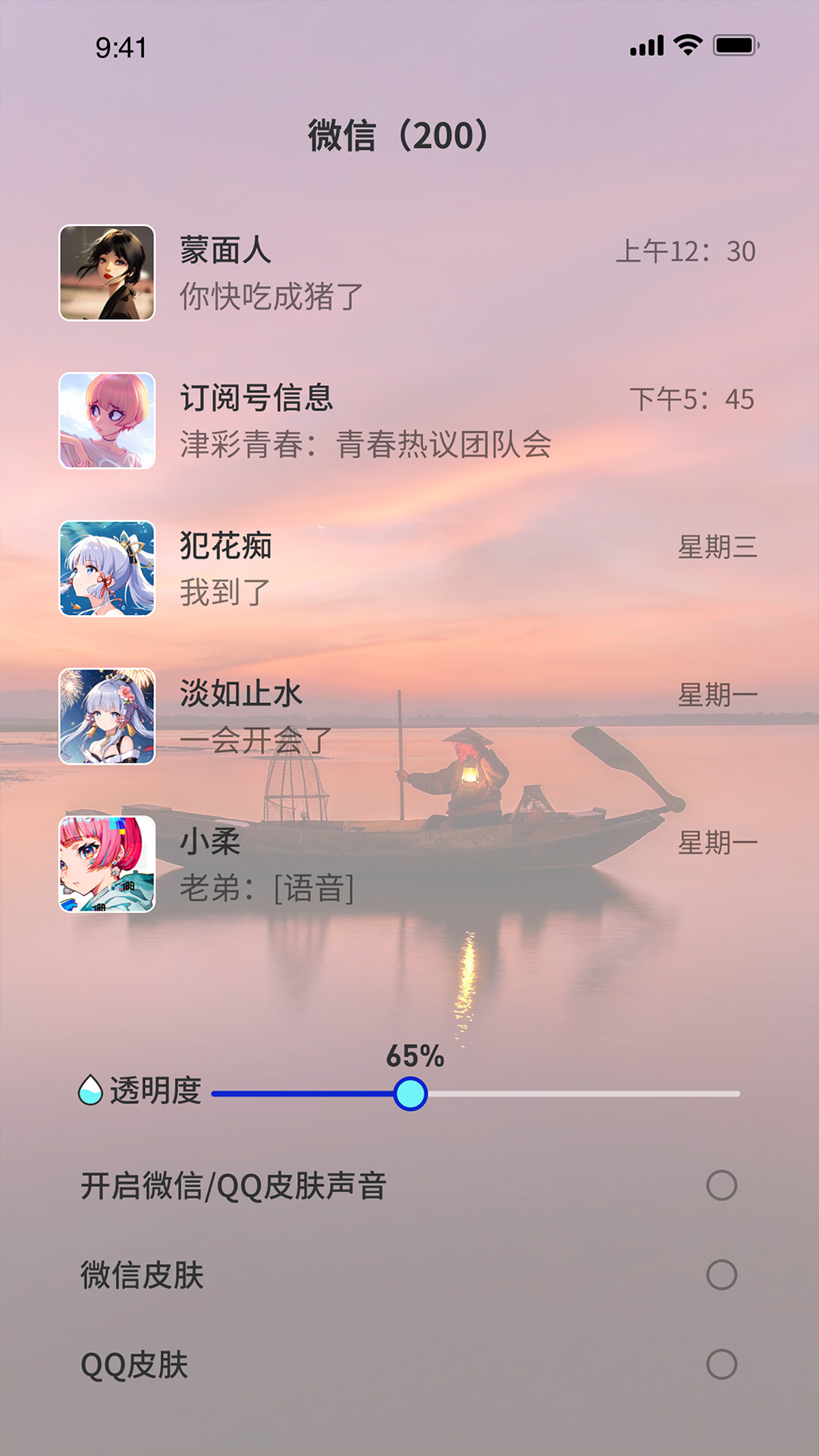 3D指尖壁纸 1.2.33 安卓版 4
