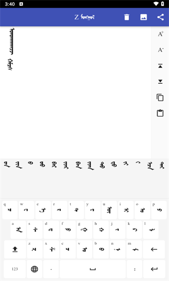 zmongol蒙文输入法 1.1.0 安卓版 2