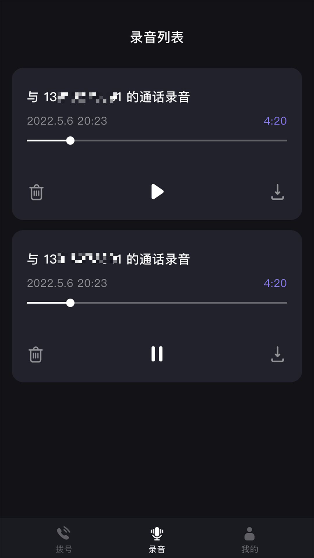 网络电话助手 1.33.06052400 安卓版 1