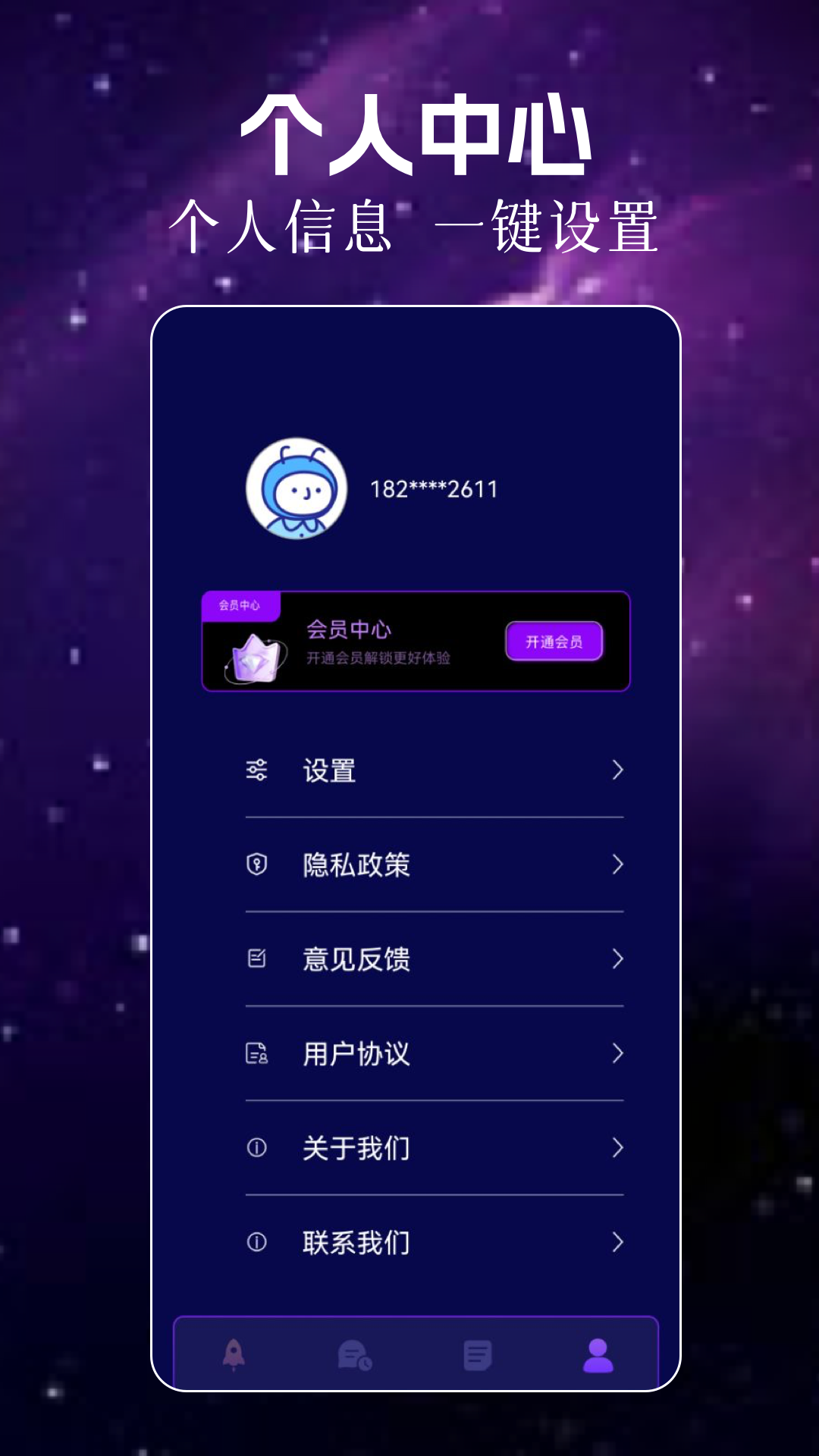 安卓加速器 1.3 官方版 3