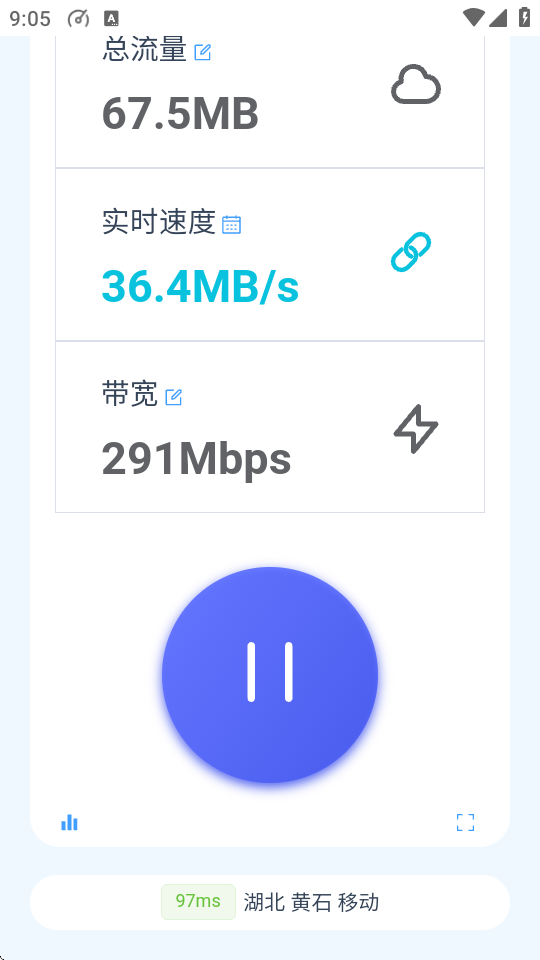 网络面板 v3.2.2 安卓版 4
