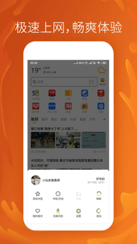 芒果浏览器 v2.0.4.230331 安卓版 2