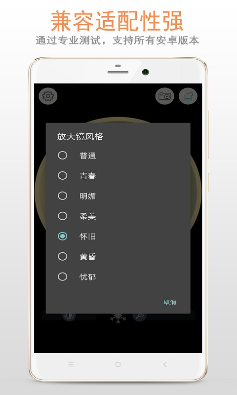 精品放大镜 222.22.48 安卓版 3