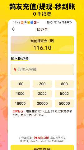 鸽手 3.8.4 安卓版 4