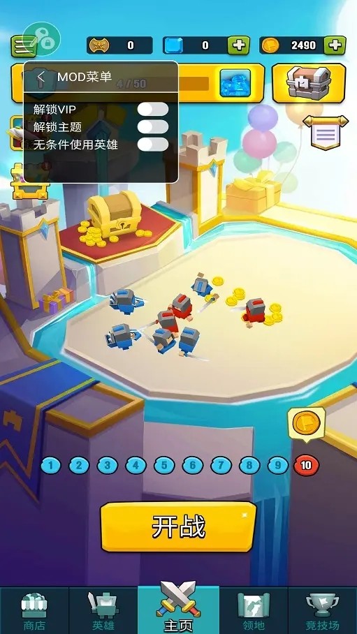 艺术战争 v7.6.1 安卓版 1