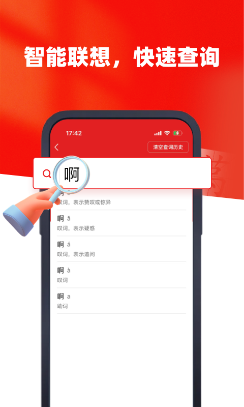 新华字典汉英版 1.0.7 安卓版 2