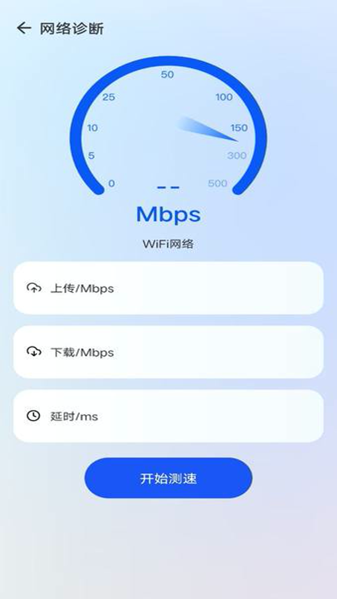 话费流量查询宝 1.0.0 安卓版 2