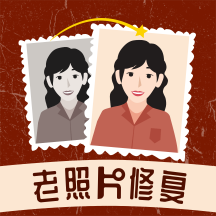 时光老照片修复最新版