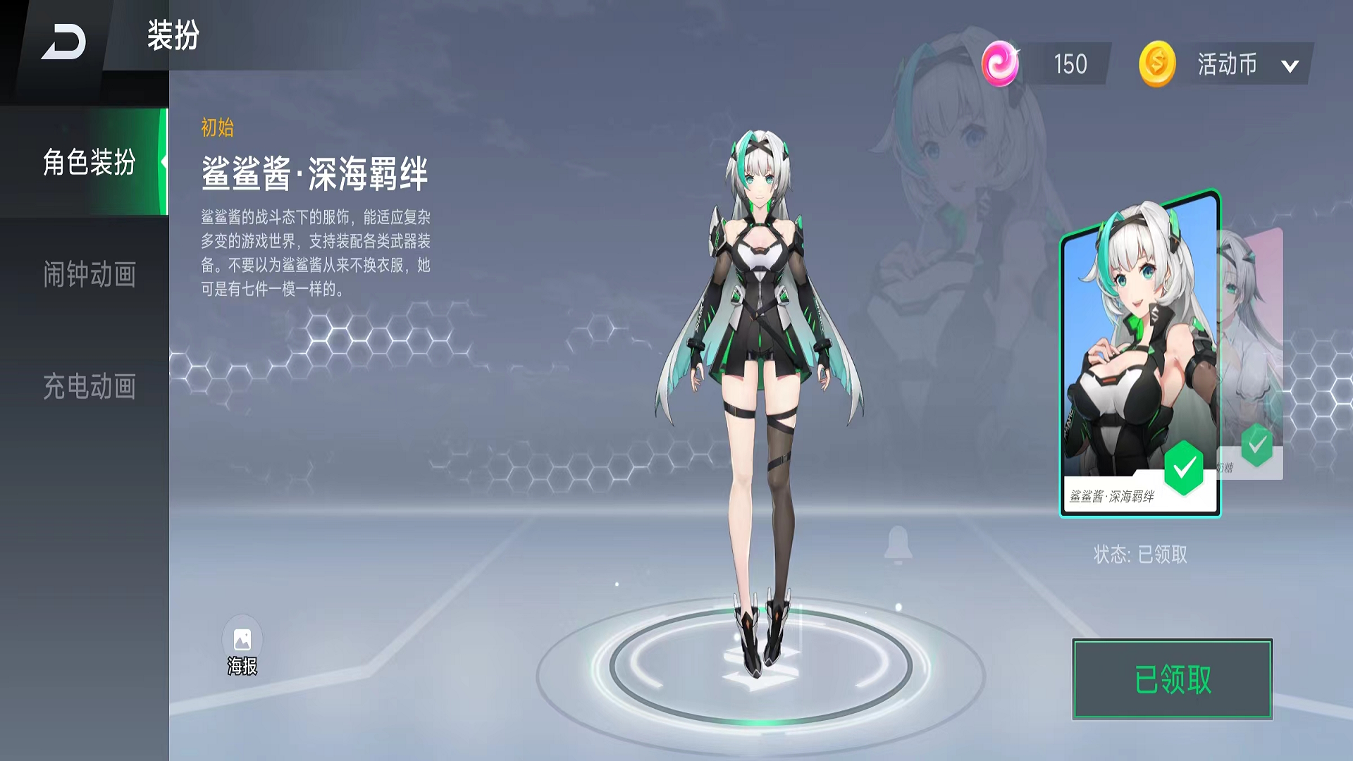 黑鲨鲨鲨酱 5.0.388.20250331 安卓版 1