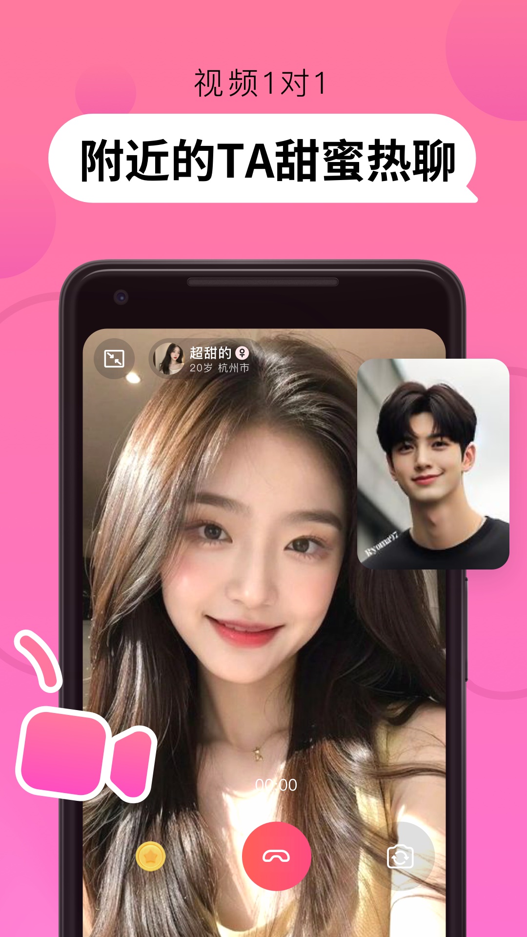 Pinky 1.1.1 最新版 2