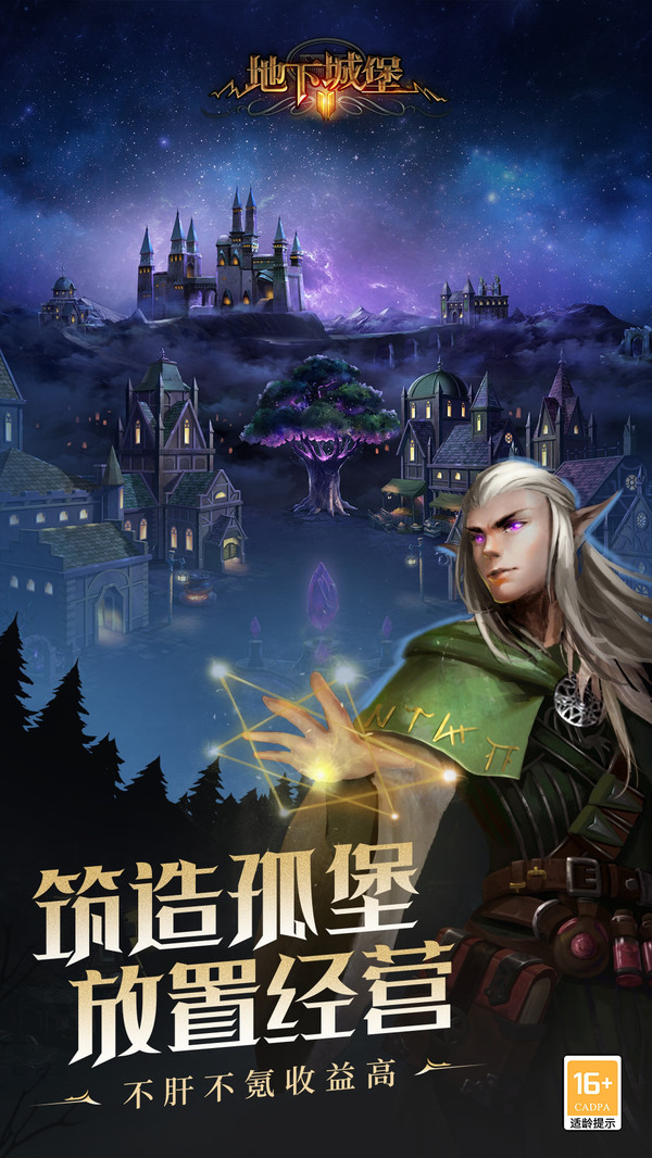 地下城堡2wiki 2.7.51 安卓版 1