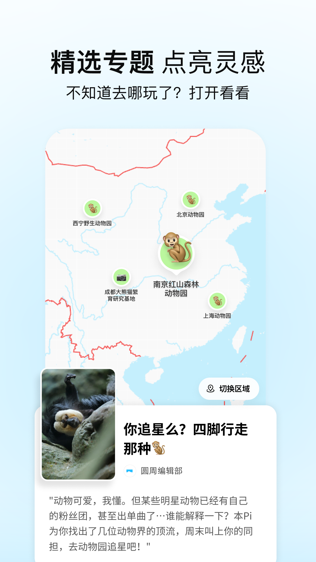 圆周旅迹 3.1.5 最新版 3