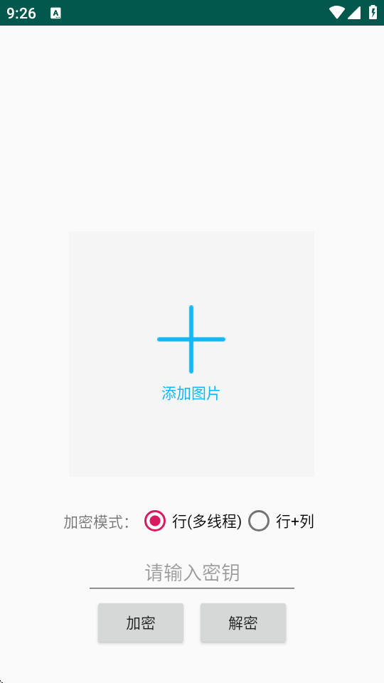 PICENCrypt v1.032 安卓版 2