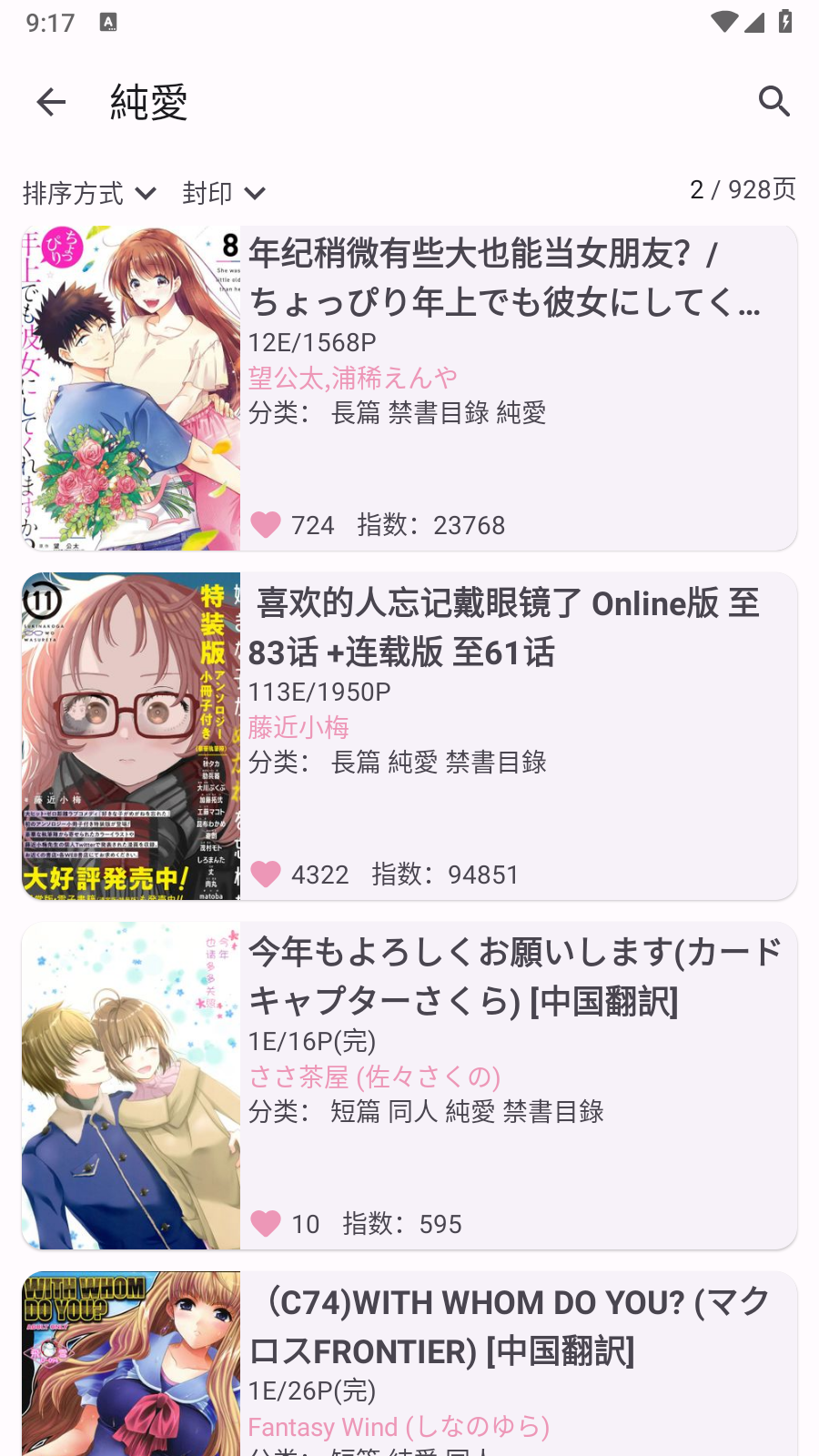 哔咔无需梯子版 v1.0.5 最新版 0