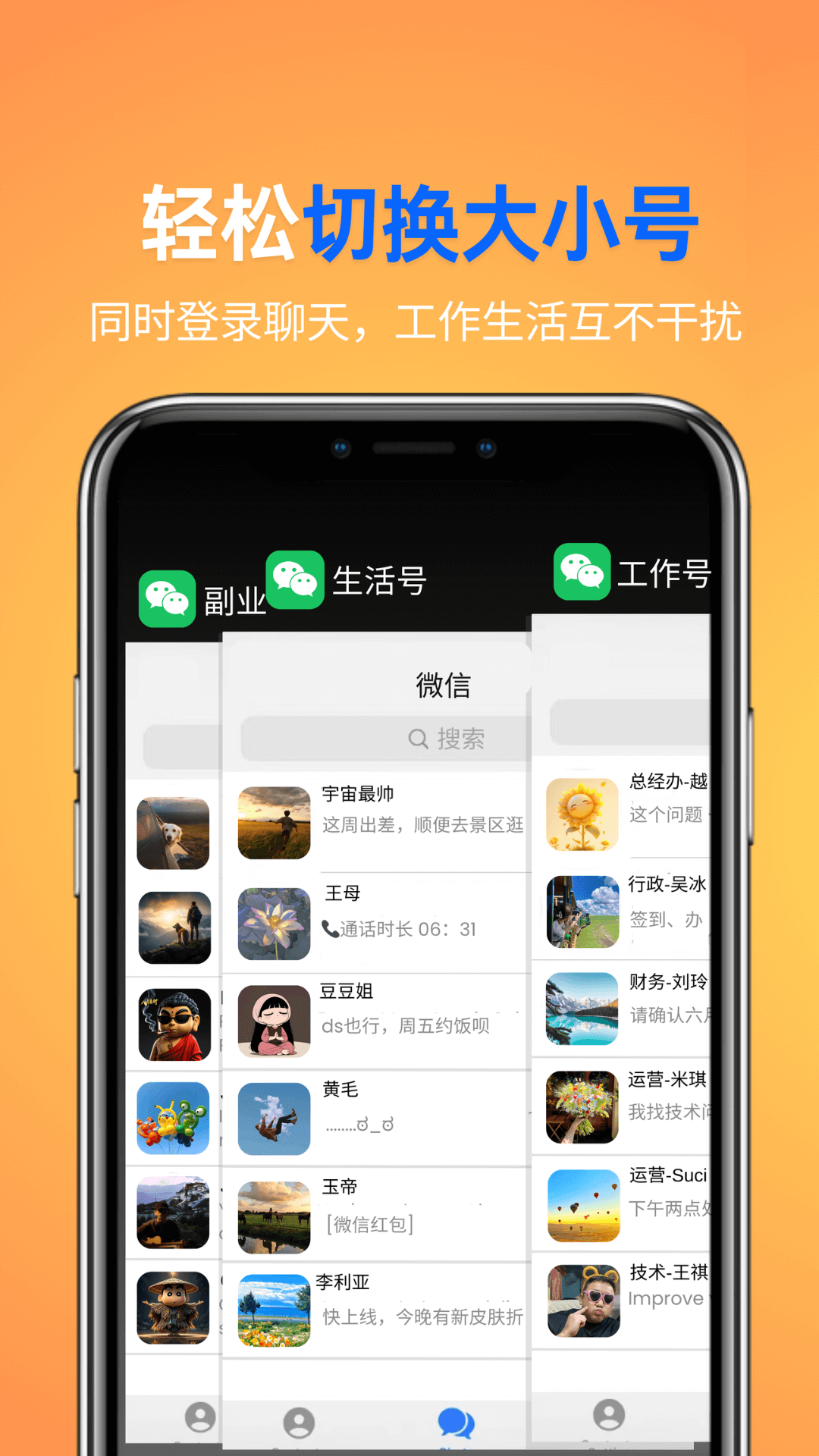 影分身 1.9.0 安卓版 4