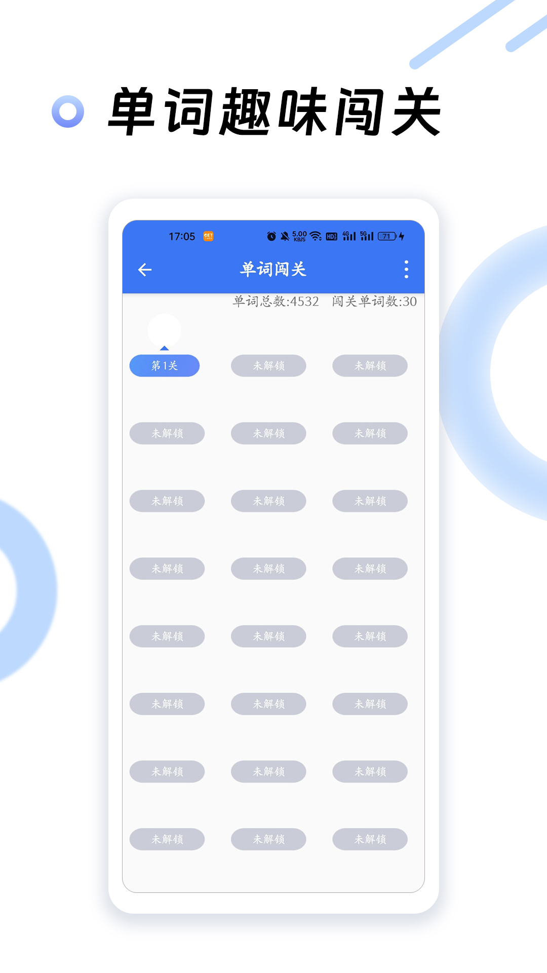 英语四级听力 7.6.33899 安卓版 3