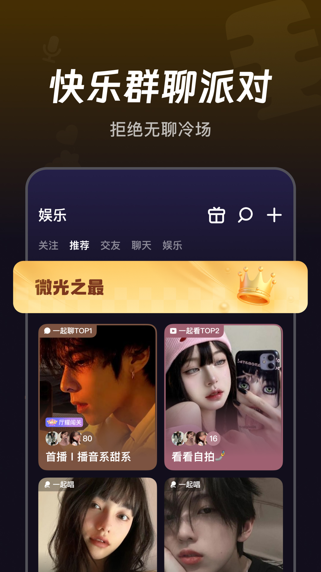微光 6.13.50 安卓版 3