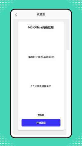 小黑计算机 1.0.4 安卓版 2