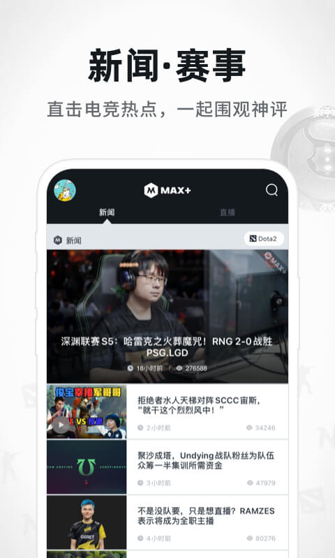 Max+ 5.0.344 安卓版 4
