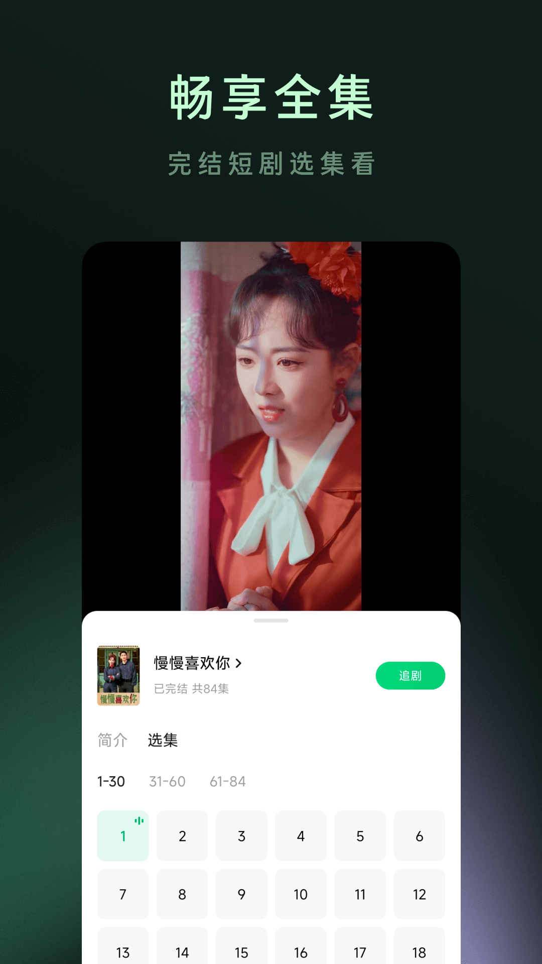 木叶免费短剧 v6.6.9.32 安卓版 1