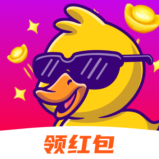 福小鸭领红包下载-福小鸭红包版